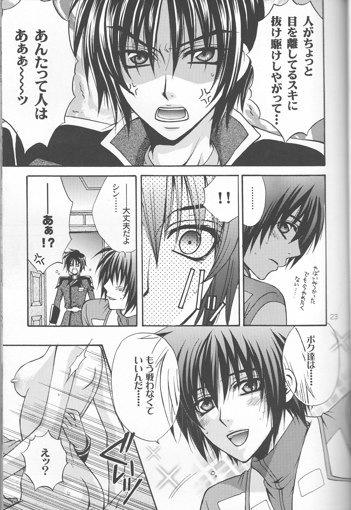 (SC30) [Kodomokeibitai (Eiki Eiki)] Ura Athrun. ~Athrun ga Onna no Ko ni Nacchatta!?~ (Kidou Senshi Gundam SEED DESTINY) page 23 full