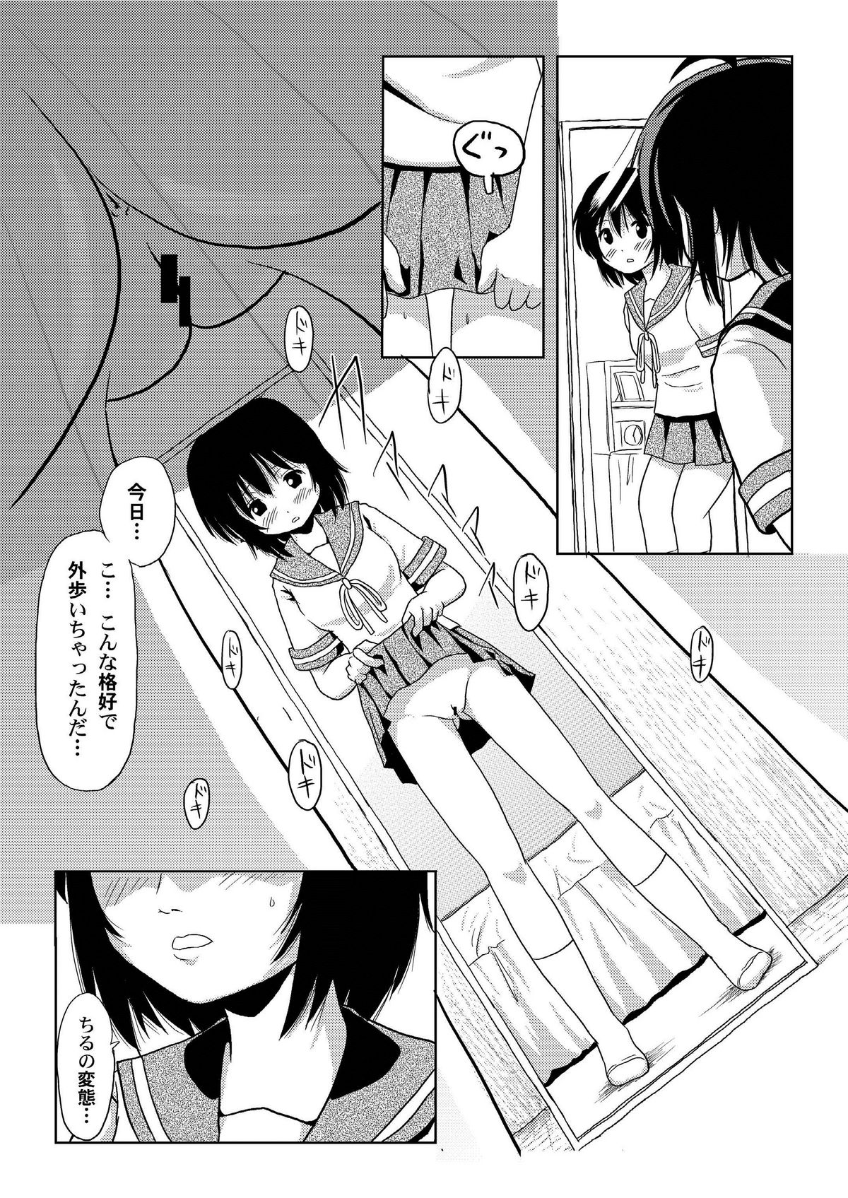 (C80) [Chimee House (Takapi)] Chiru Roshutsu [Digital] page 12 full