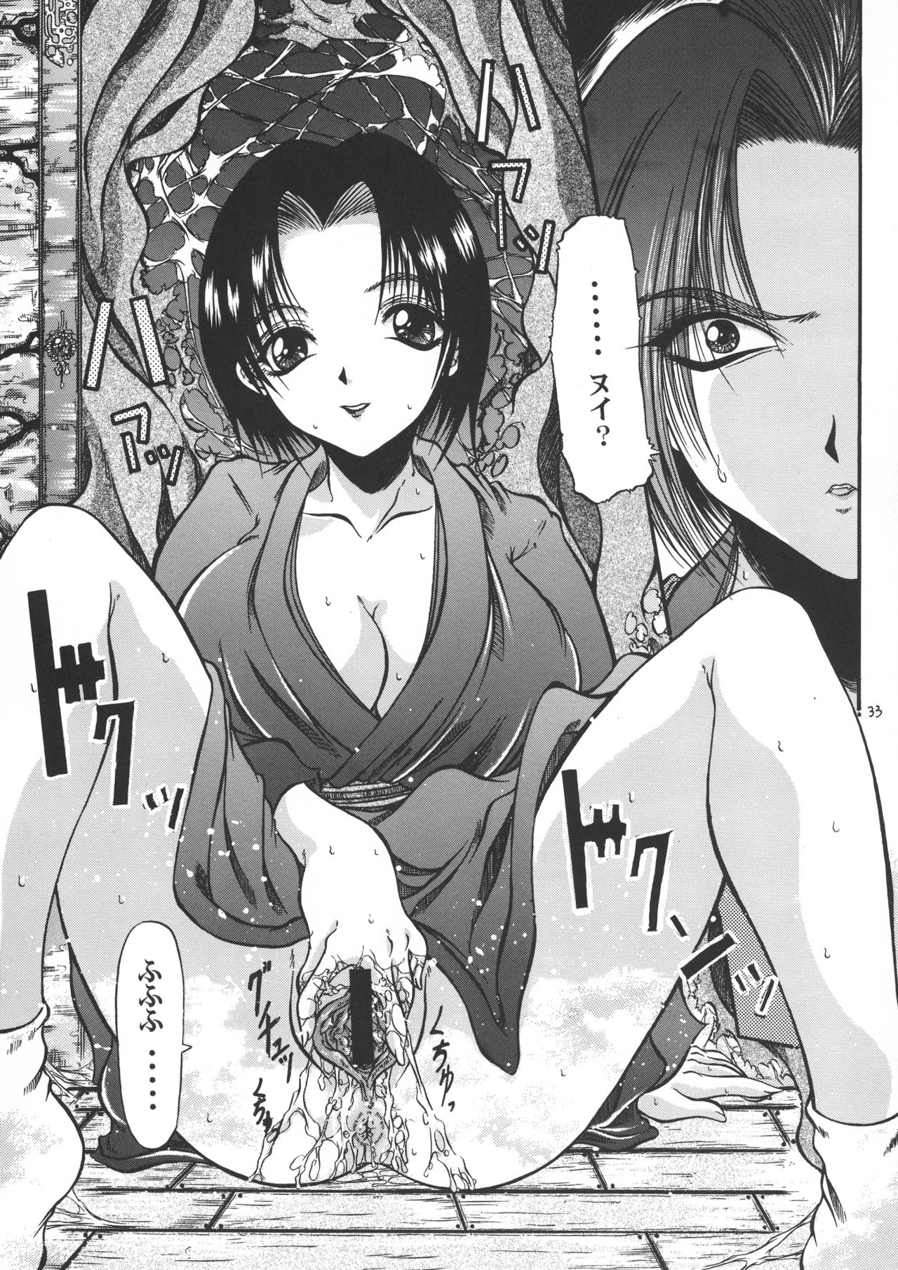(C61) [πO2 (Various)] πO2 Magazine (Various) page 33 full