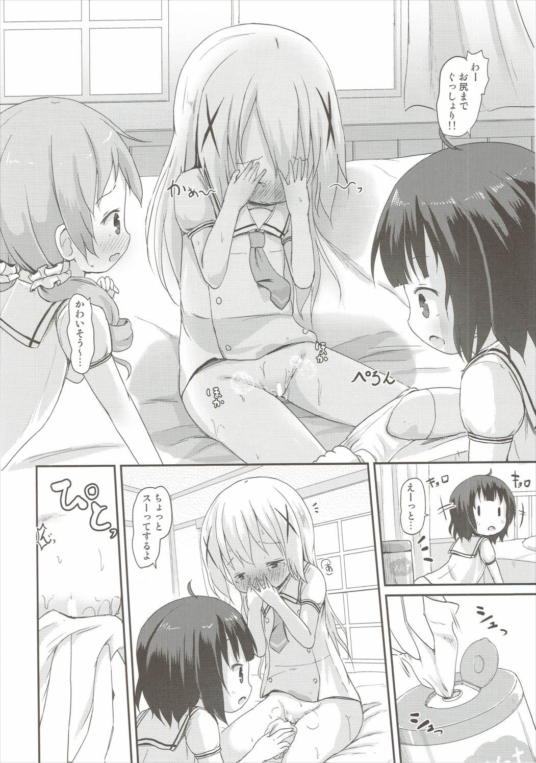 (C90) [Netekuras (Lolisin)] Moshikashite, Chino-chan Onesho Shichatta no?? 2 (Gochuumon wa Usagi desu ka?) page 21 full