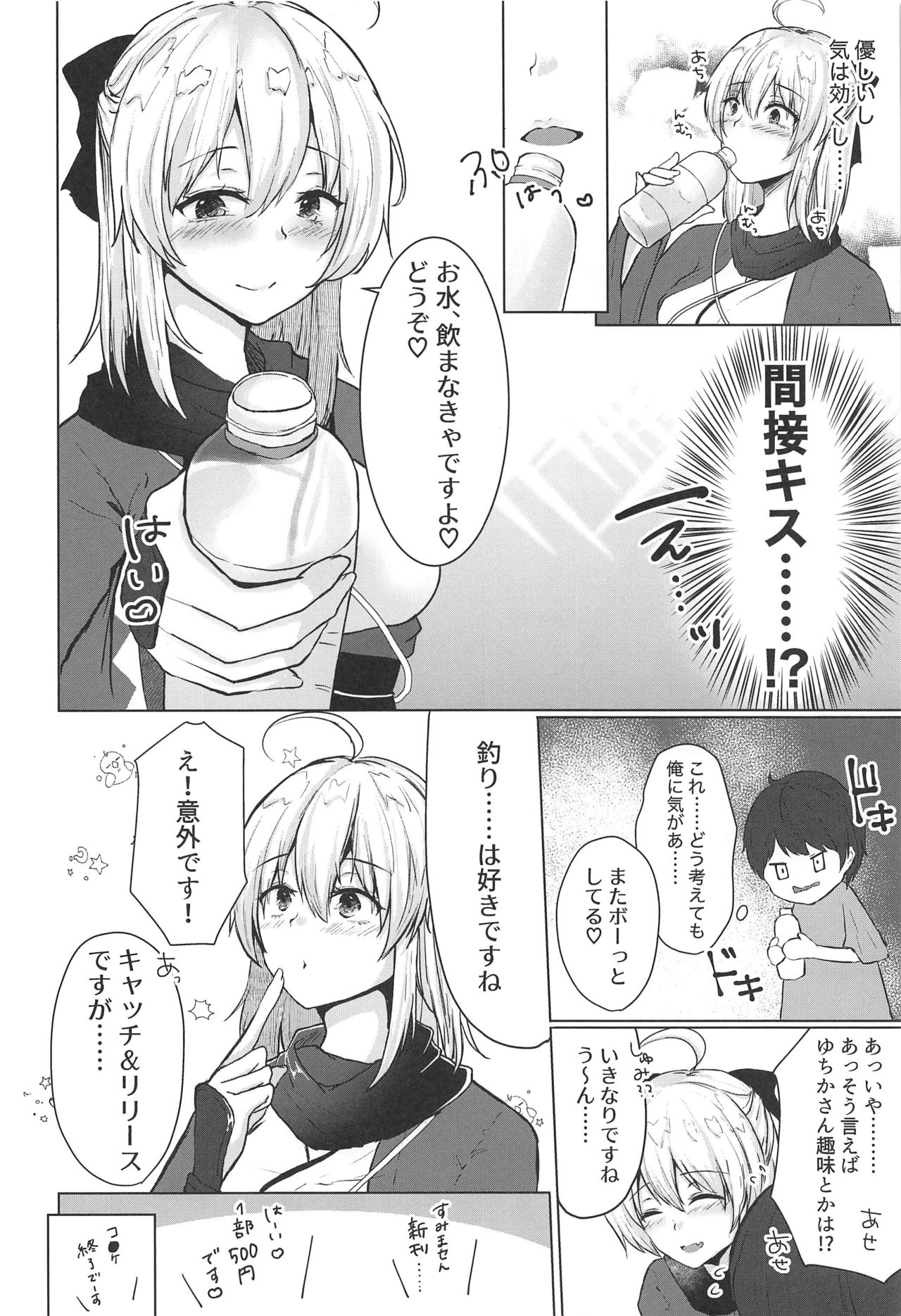 (C96) [Deshutte Itteru Neko (Kotomaro)] Gekka Bijin wa Nidozakikanai (Fate/Grand Order) page 7 full