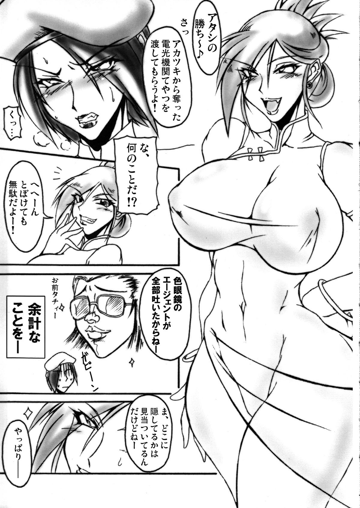 (COMIC1☆2) [bash-inc (BASH)] Nozomi Kanae Tamae (Akatsuki Blitzkampf) page 4 full