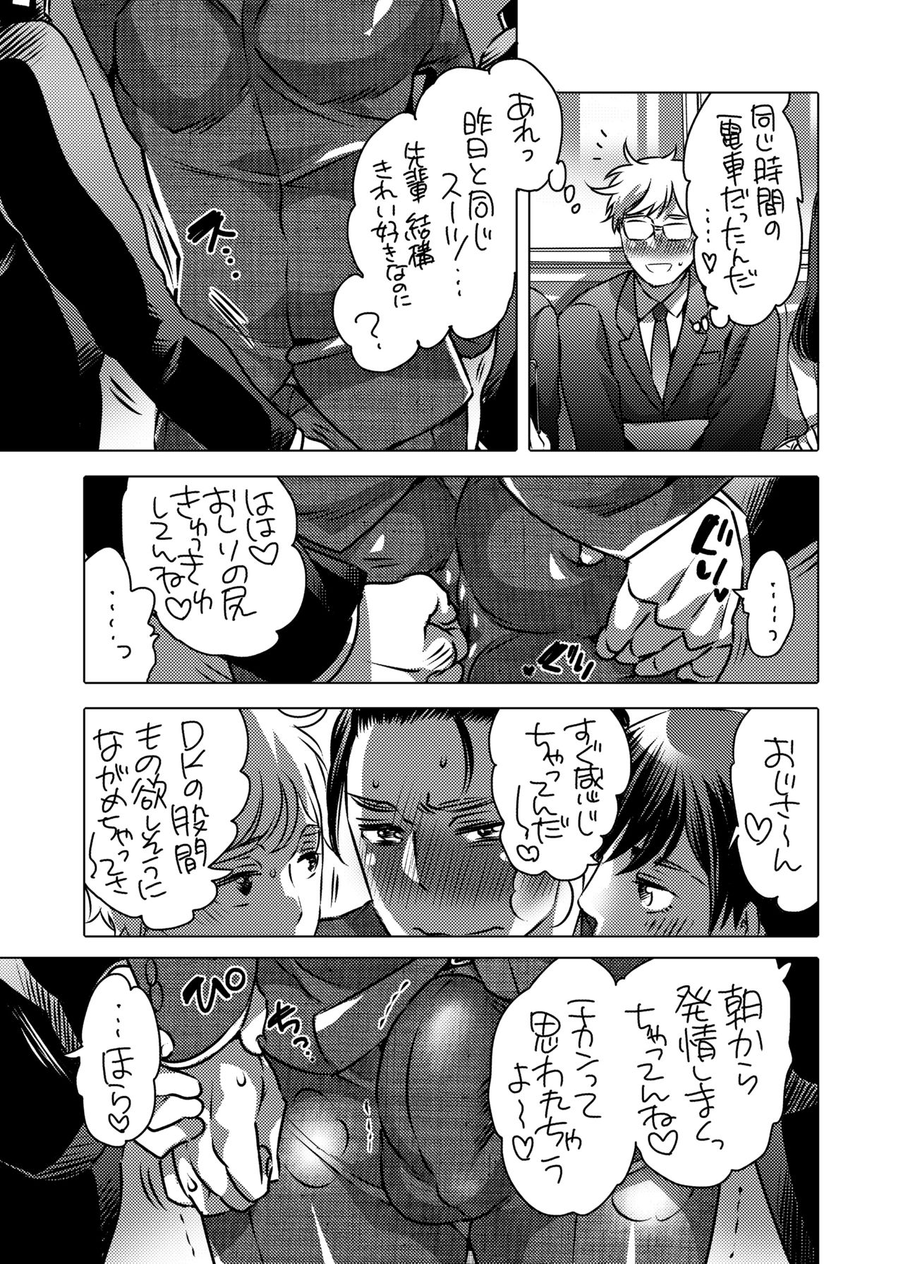 [HONEY QP (Inochi Wazuka)] Shokushu o Matou [Digital] page 38 full