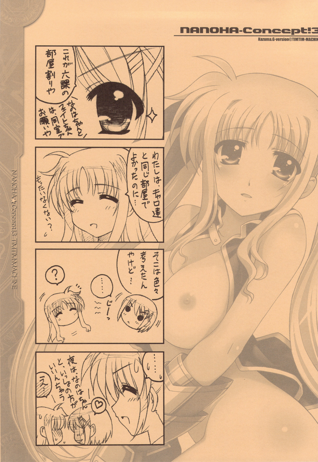 (C80) [TIMTIM MACHINE (Kazuma G-Version)] NANOHA-Concept! 3 (Mahou Shoujo Lyrical Nanoha) page 25 full