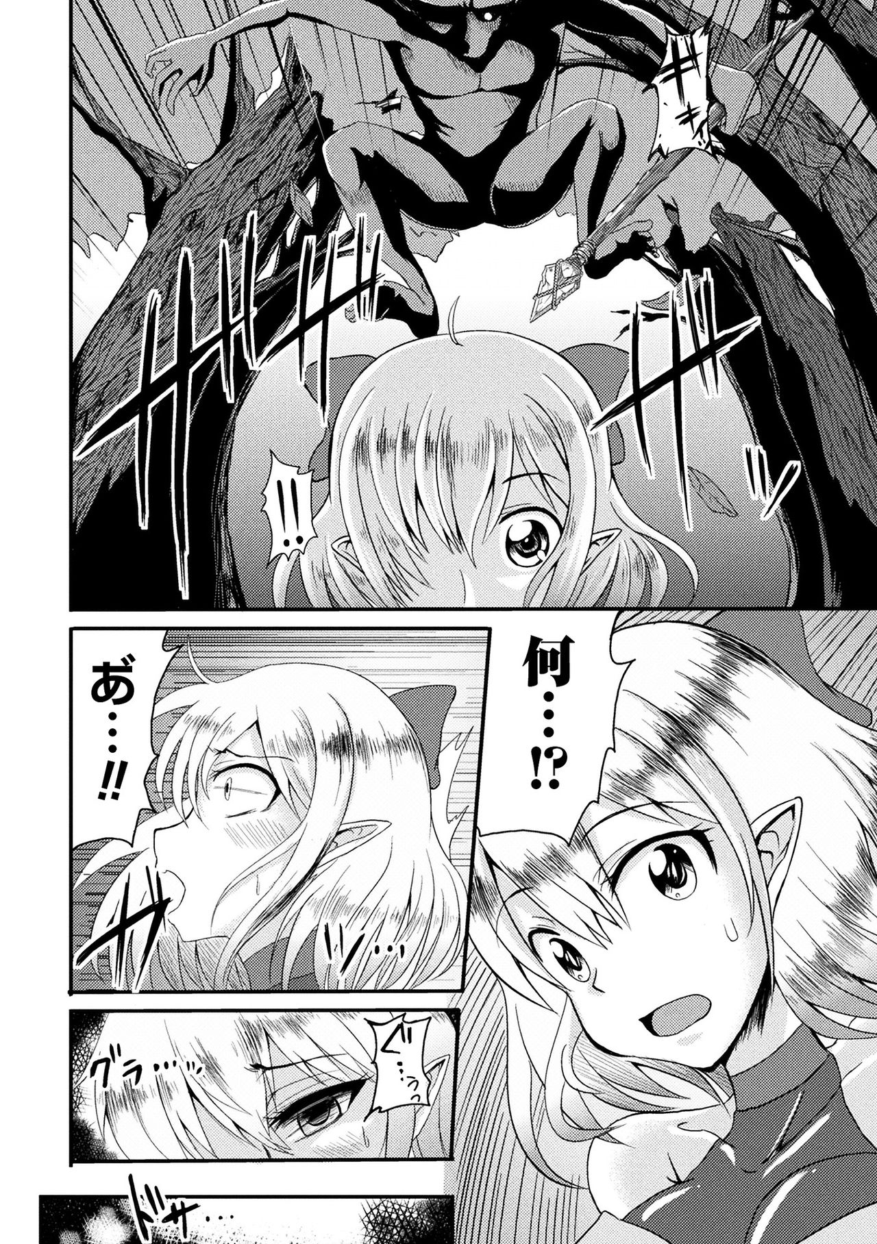 [Anthology] 2D Comic Magazine Fukuro o Kabuserareta Sugata de Naburareru Heroine-tachi Vol. 2 [Digital] page 62 full