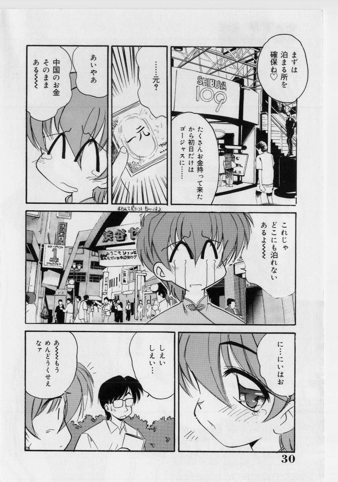 [Marugoto Ringo] Hazukashii Hanashi - The Whole Apple's Shameful Tales page 32 full