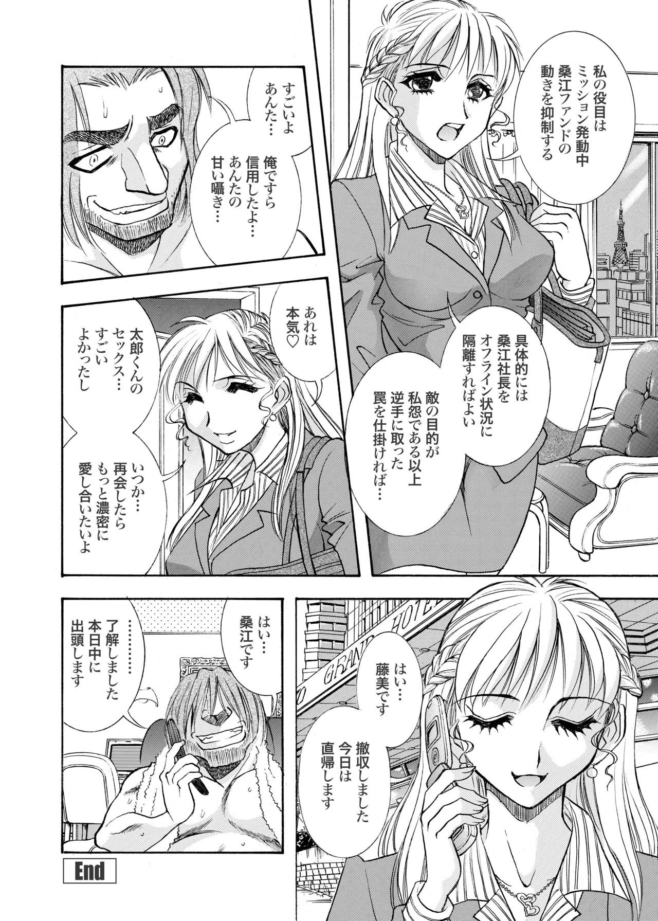 [ANARCOMIX (Yamamoto Johanne)] Zoku Seirei Daisanshou Seiteki Shukujo [Digital] page 20 full