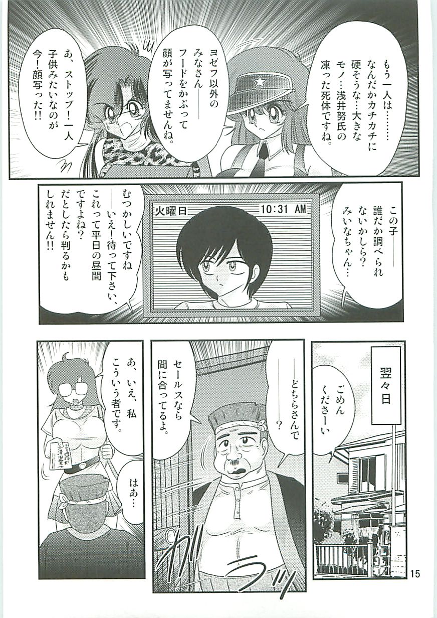 [Kamitou Masaki] Seirei Tokusou Fairy Saber W Seinaru Mashojo page 18 full