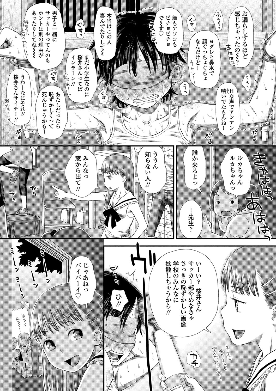 [Kudou Hisashi] Tomodachi no Wa [Digital] page 24 full