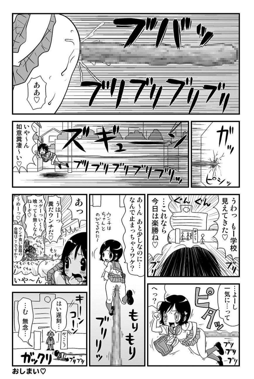 [Machino Henmaru] Yumiko-chan no Baai [Digital] page 45 full