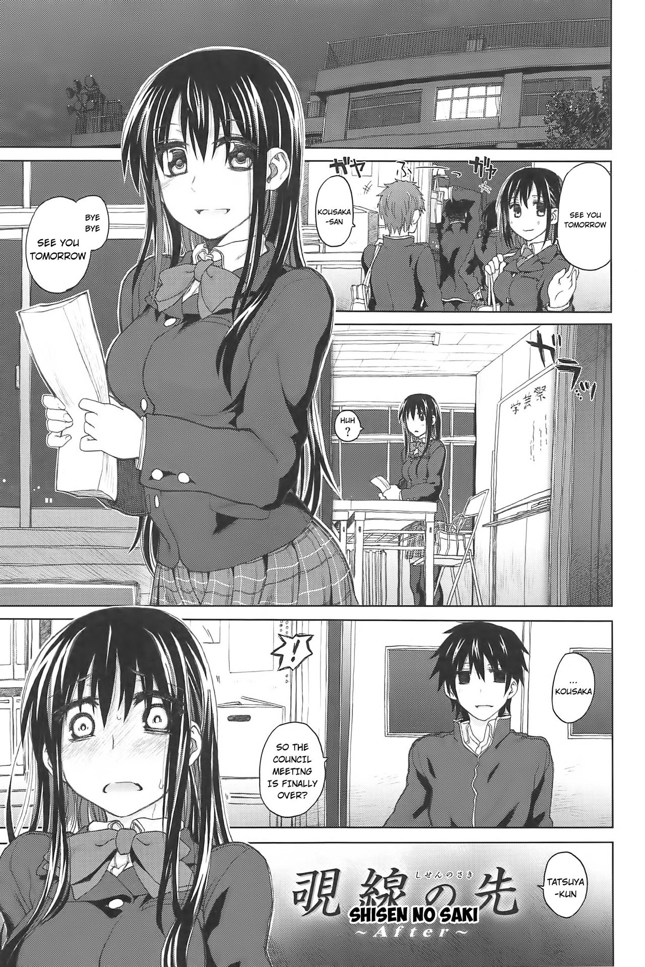 [Dagashi] Shisen no Saki AFTER (Junketsu no Owaru Hibi) [English] [jhenier13] page 1 full