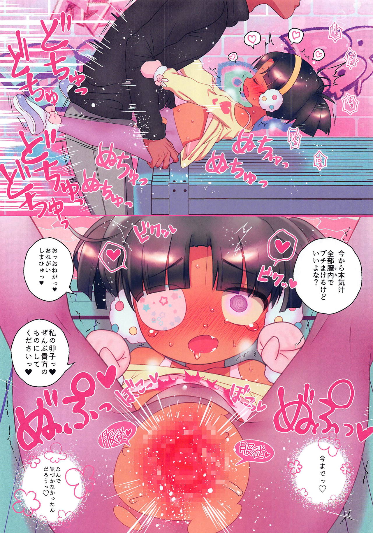 (C95) [Yonsai Books (Ogata Zen)] Kuchiurusai kara Saimin Ireyou (Lotte no Omocha!) page 14 full