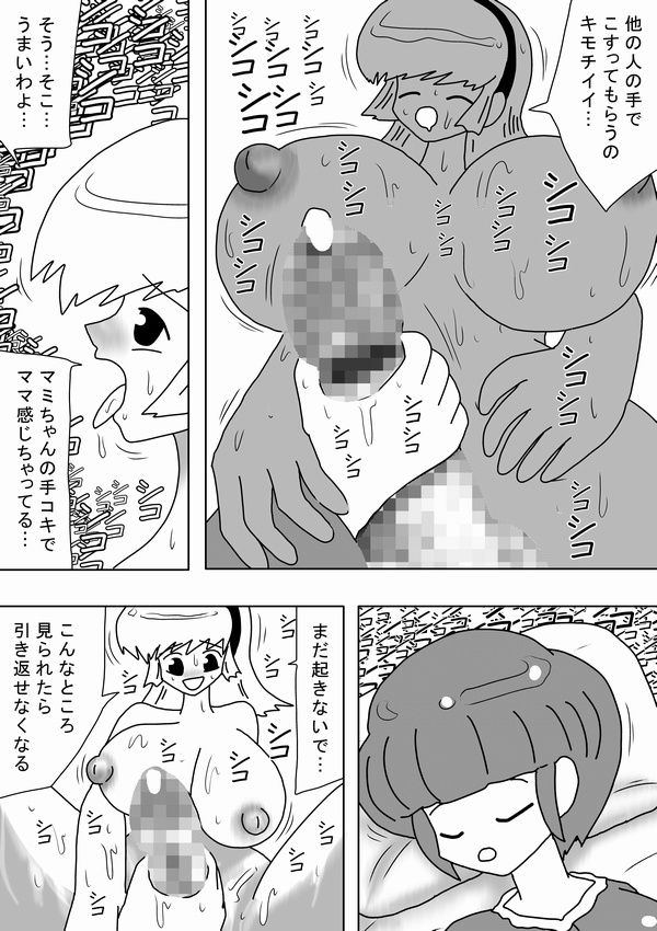 [bbwH] Futanari Mama Ga Jitsuno Musume Ni Dopyudopyu!! page 7 full