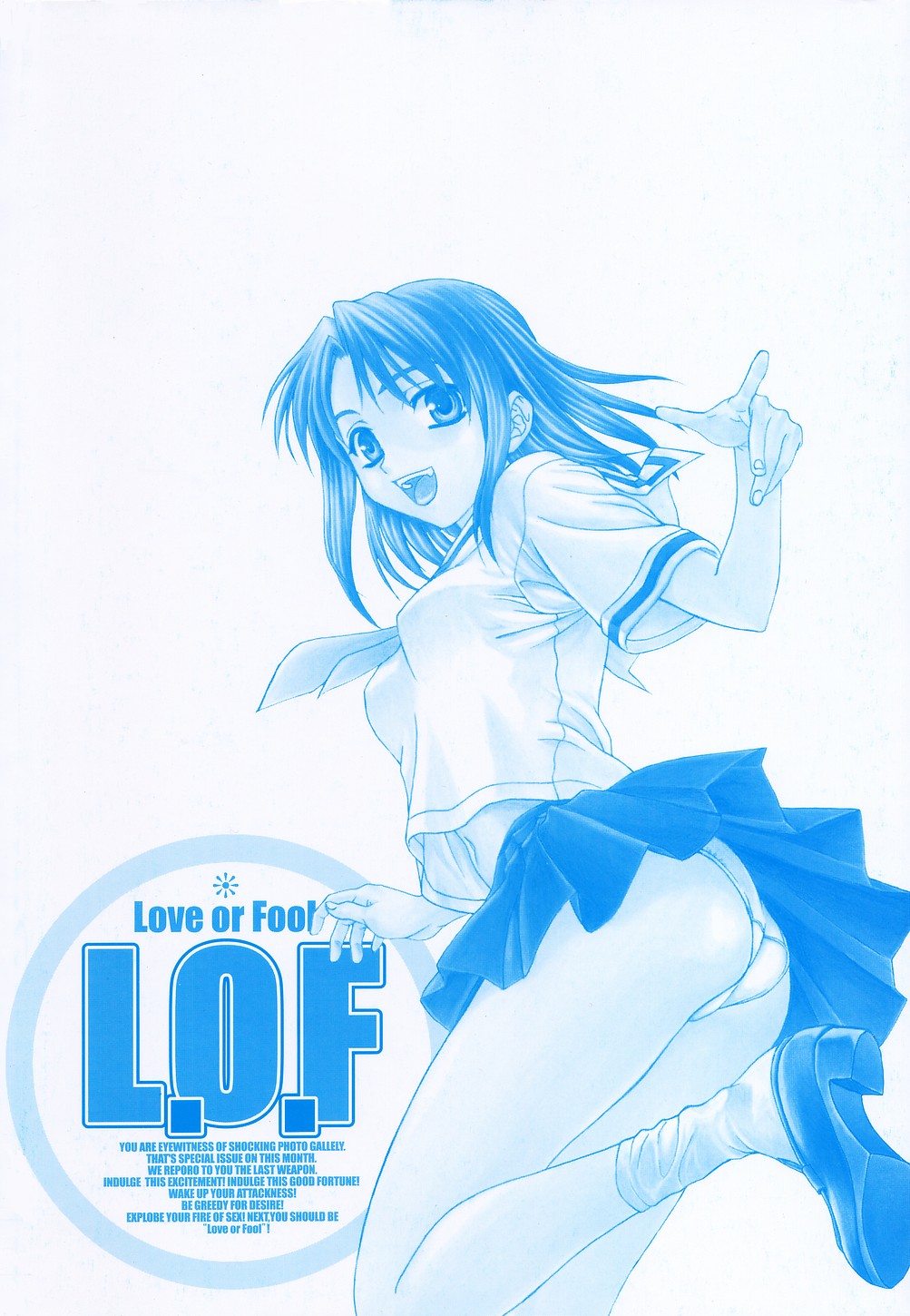 [Saegusa Kohaku] L.O.F ~Ai Fool~ page 168 full
