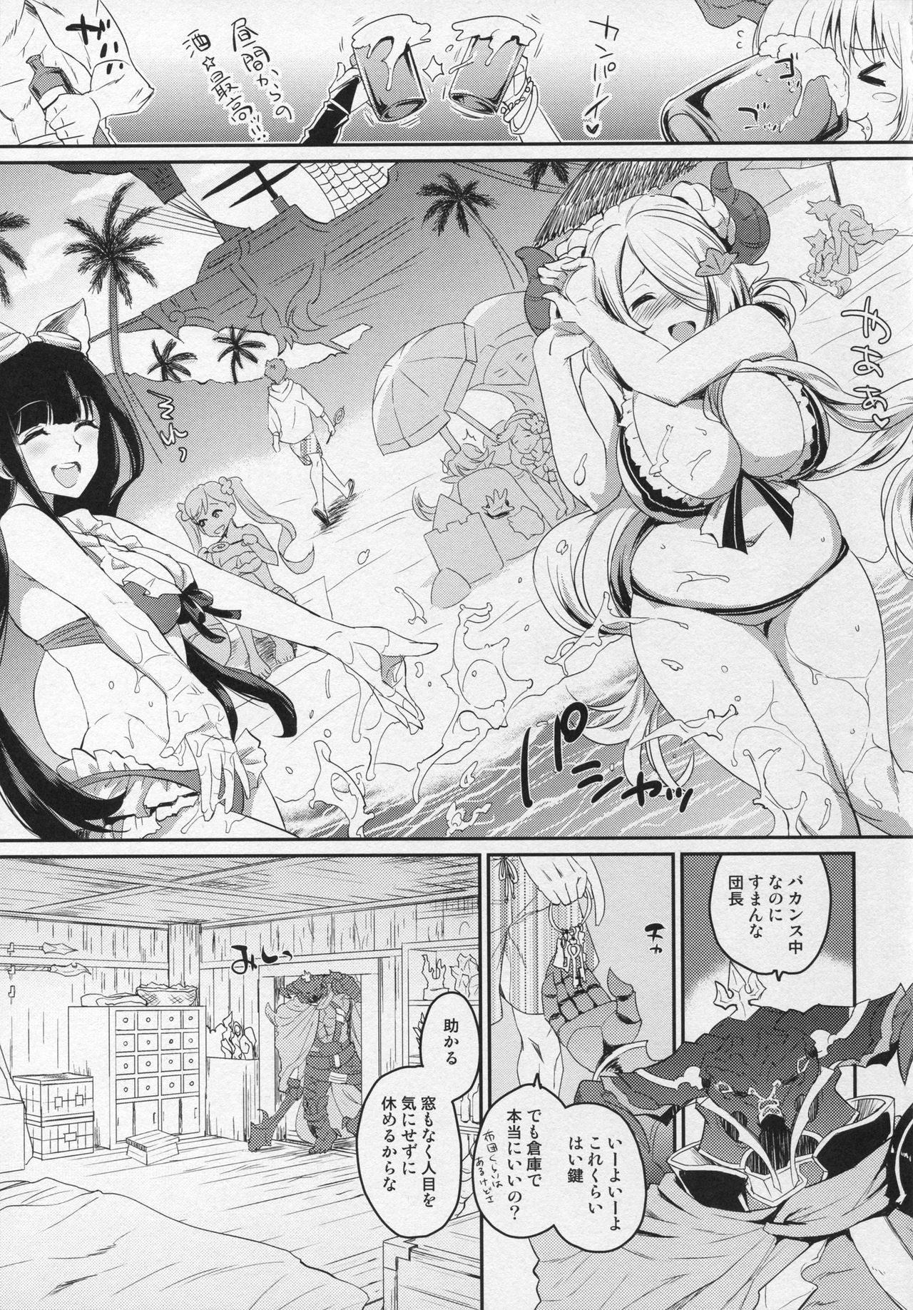 (C91) [Kitsune (Tachikawa Negoro)] Vasera-bu! (Granblue Fantasy) page 4 full