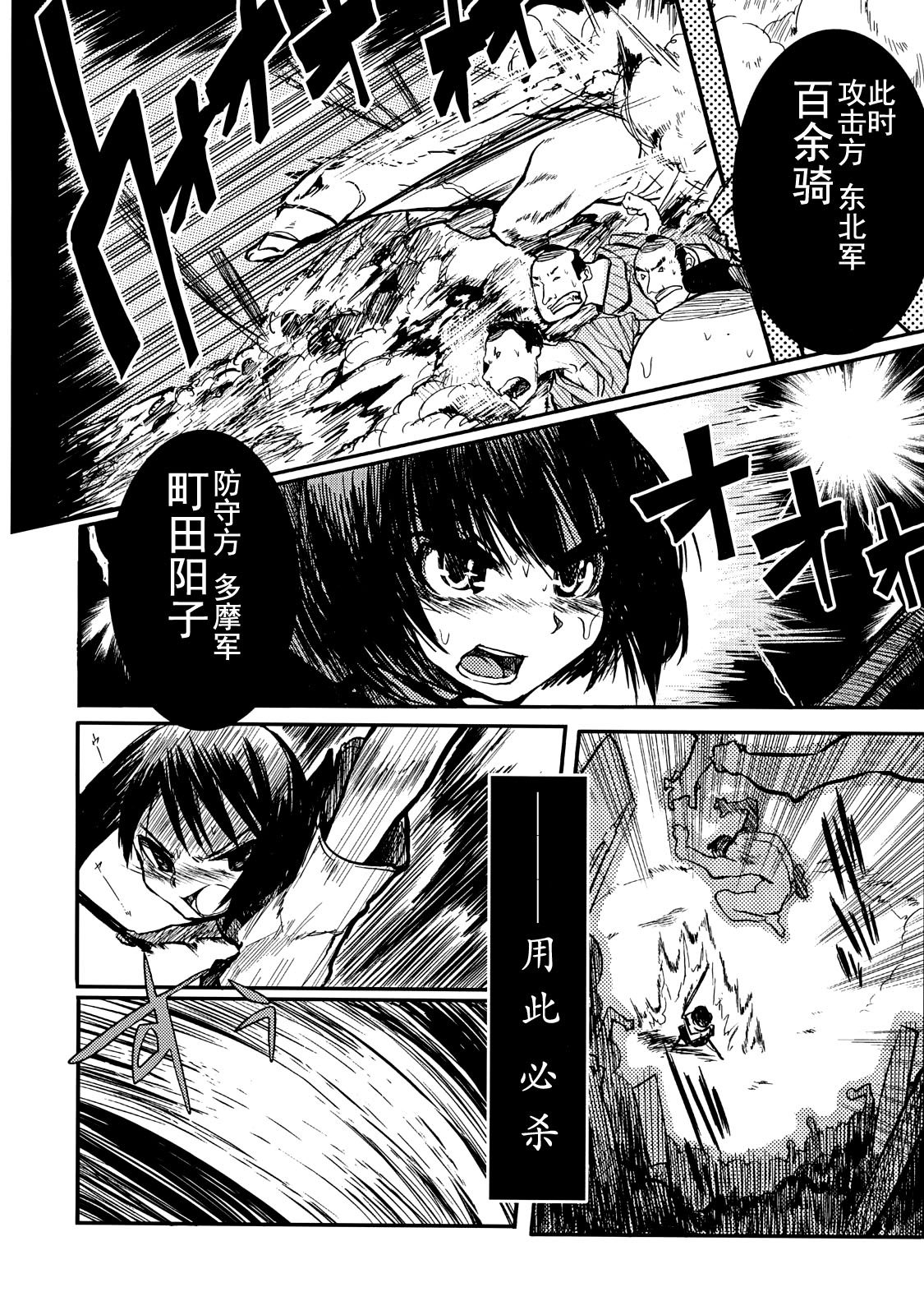 [NAITOU2 (F4U)] Iinchou wa Bokkoboko Kanzenban!!!!! [Chinese] [CE家族社] [Digital] page 8 full