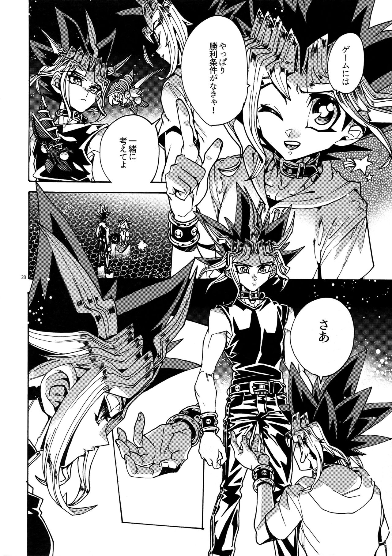 (Chou Ore no Turn 2017) [Quartzshow (hari)] Kami Asobu Hoshi 01 (Yu-Gi-Oh!) page 28 full