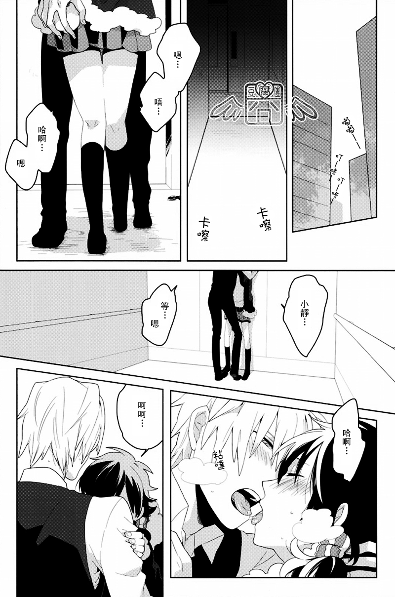 [WORLD BOX, Bons (Yuu, Sumeragi Sora)] Secret Room (Durarara!!) [Chinese] page 3 full