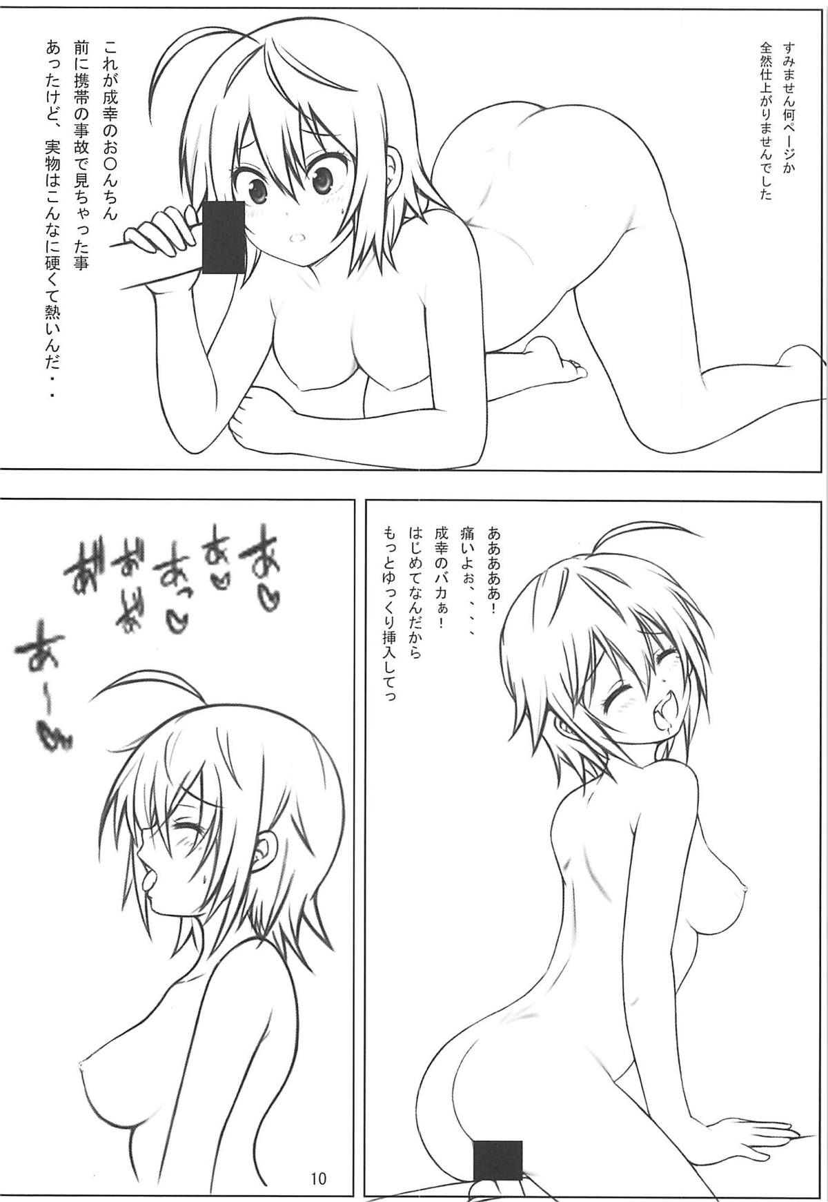 (C94) [Chinjuu Mufy (Oonita Hiroyuki, Nishino Tama)] Mousou Ningyohime (Bokutachi wa Benkyou ga Dekinai) page 9 full