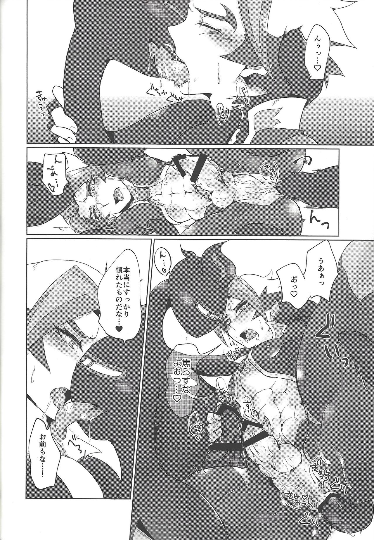 (Sennen Battle Phase 24) [Ushiromuki Zenryoku Shissou (Osame)] Re:FRAMING (Yu-Gi-Oh! VRAINS) page 29 full