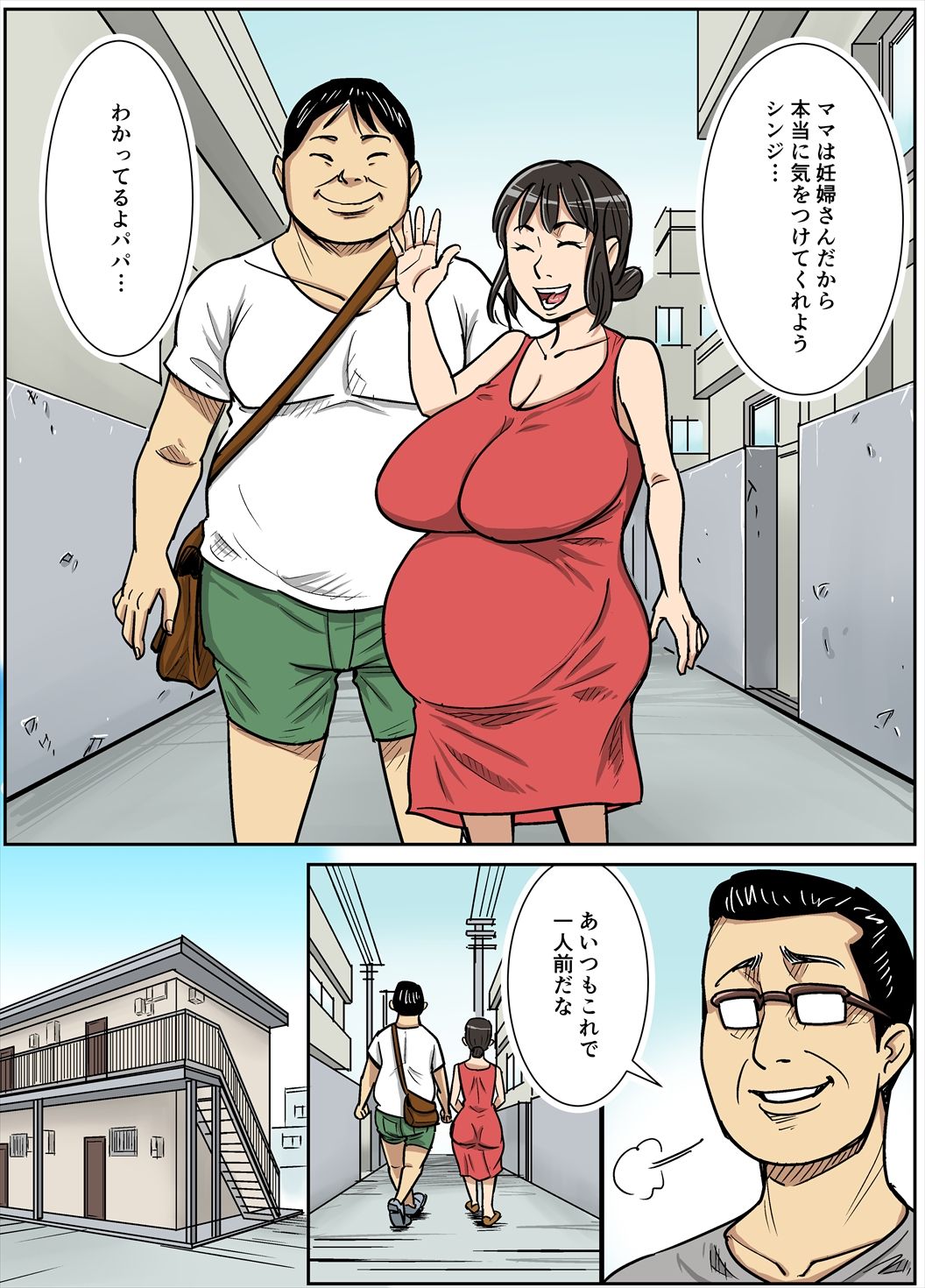 [Nobishiro] Shinji to Mama page 33 full