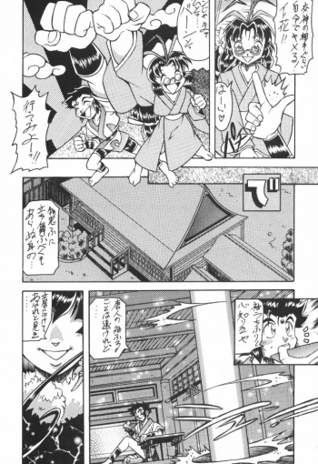 [Okachimentaiko Seisakushitsu] Uffu~n Okachimentaiko - page 43