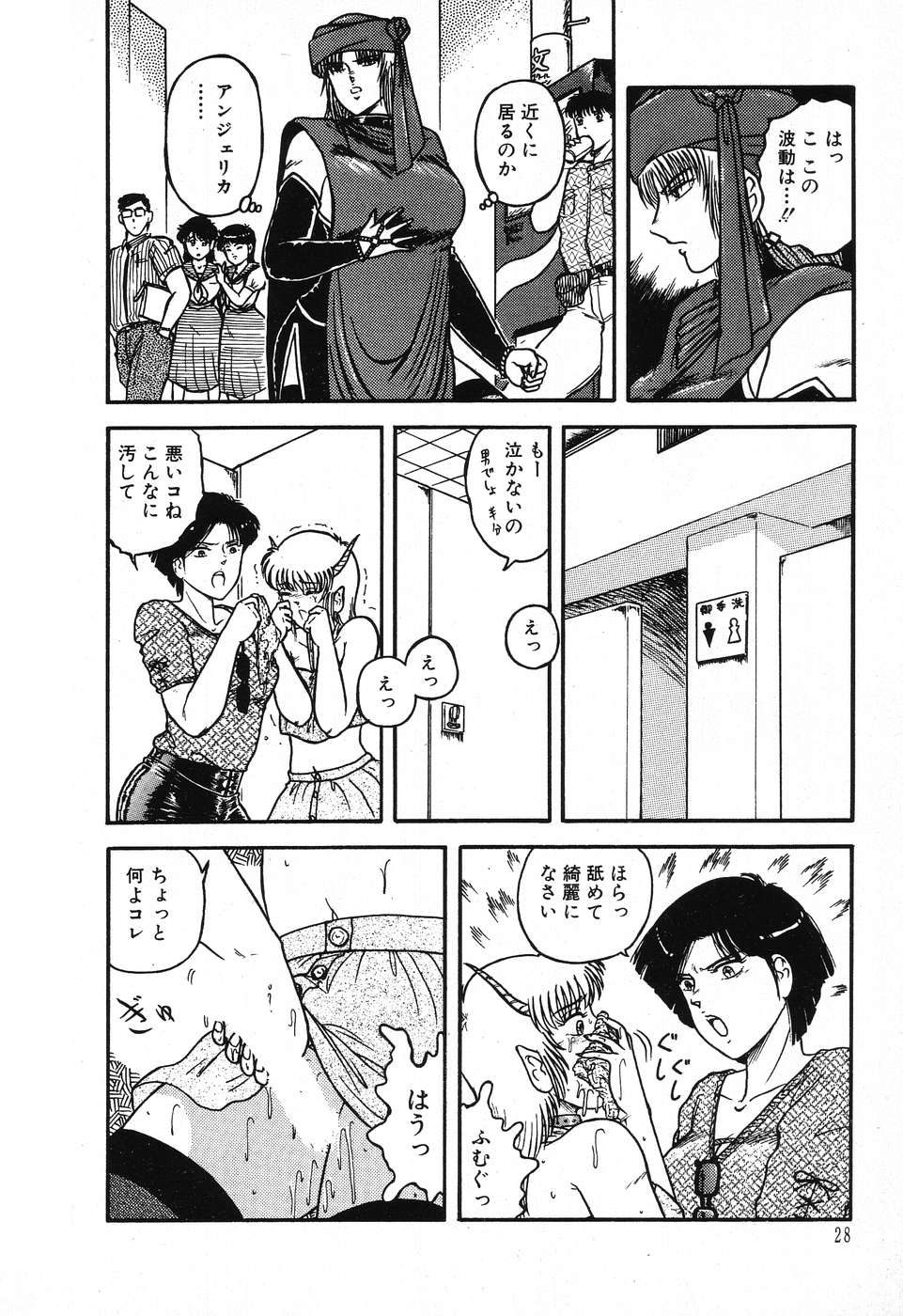 [Beat] Fushigi na Dai 3 Wakusei page 32 full
