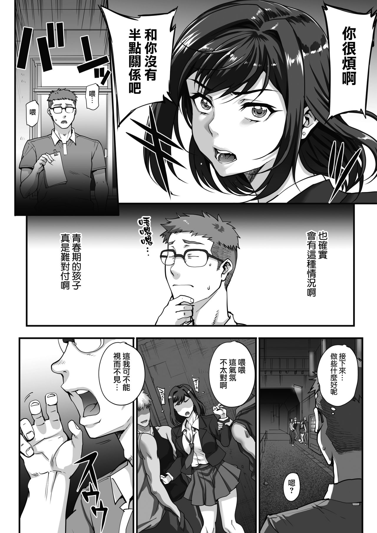 [Carn] Jun x Jou Renka Prologue (COMIC HOTMILK 2019-01) [Chinese] [無邪気漢化組] [Digital] page 3 full