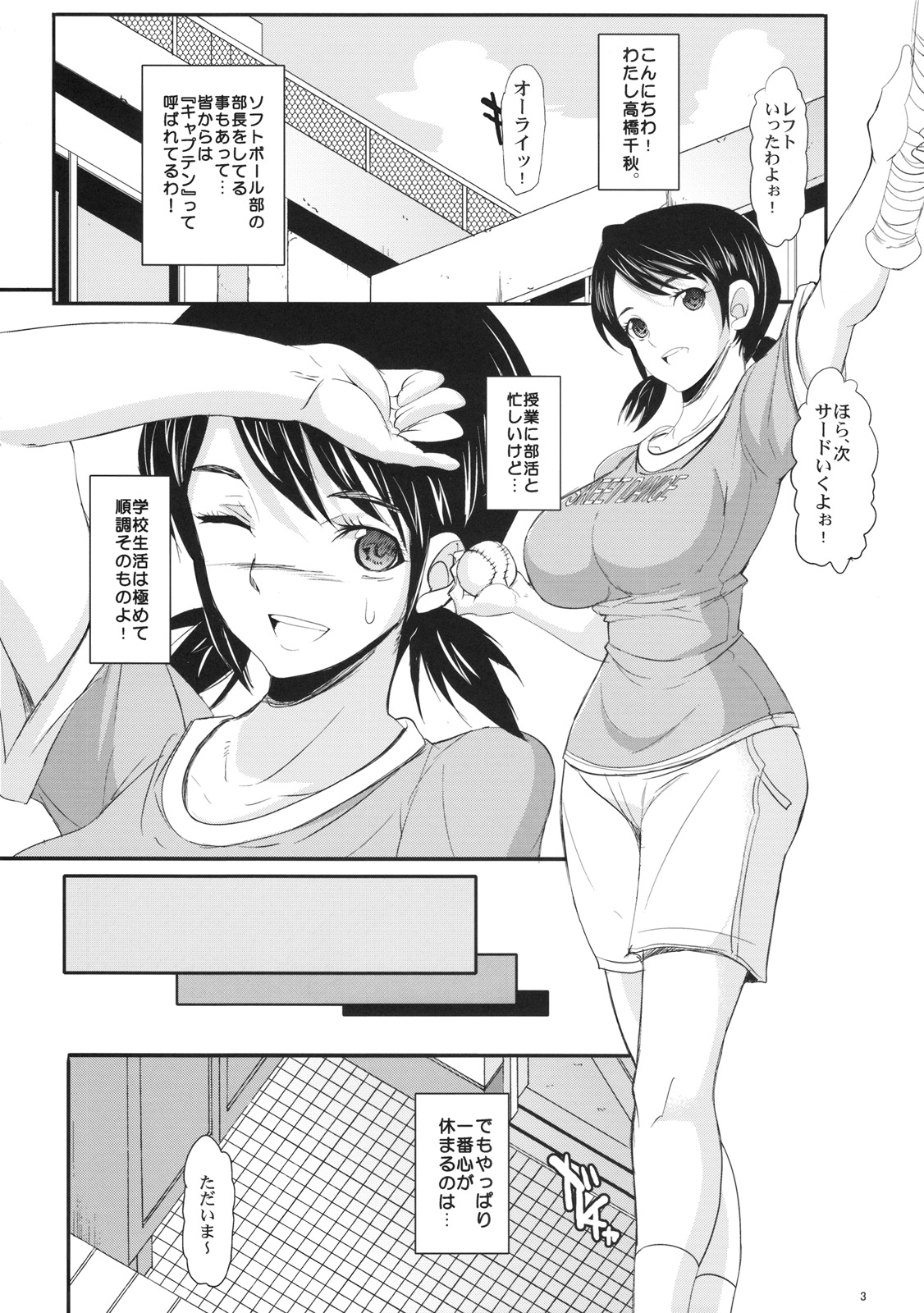 (COMIC1☆4) [Youkai Tamanokoshi (CHIRO)] CAPTAIN DANCE (SKET DANCE) page 2 full