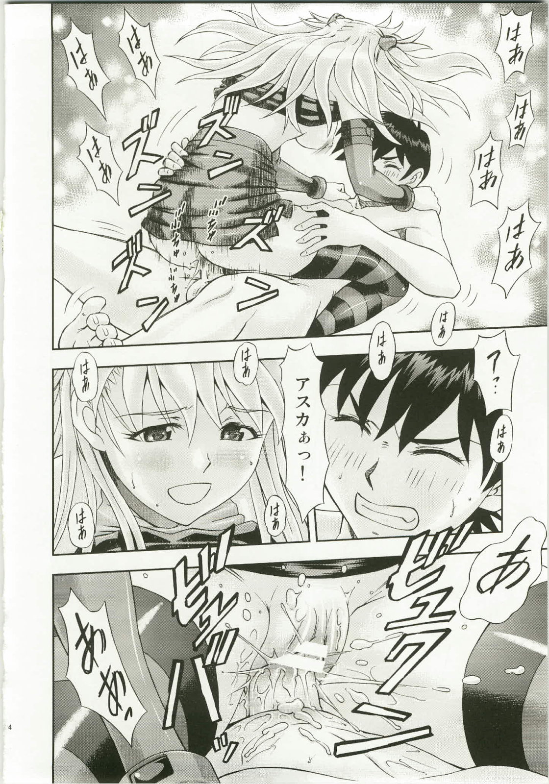 (C82) [Studio Wallaby (Kura Oh)] Mahou Shoujo Asuka (Neon Genesis Evangelion) page 34 full