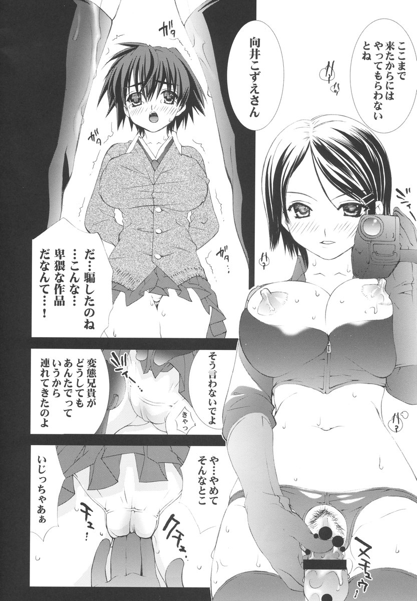 (C67) [Yan-Yam] Inkou Ichigo Choukyou (Ichigo 100%) page 11 full