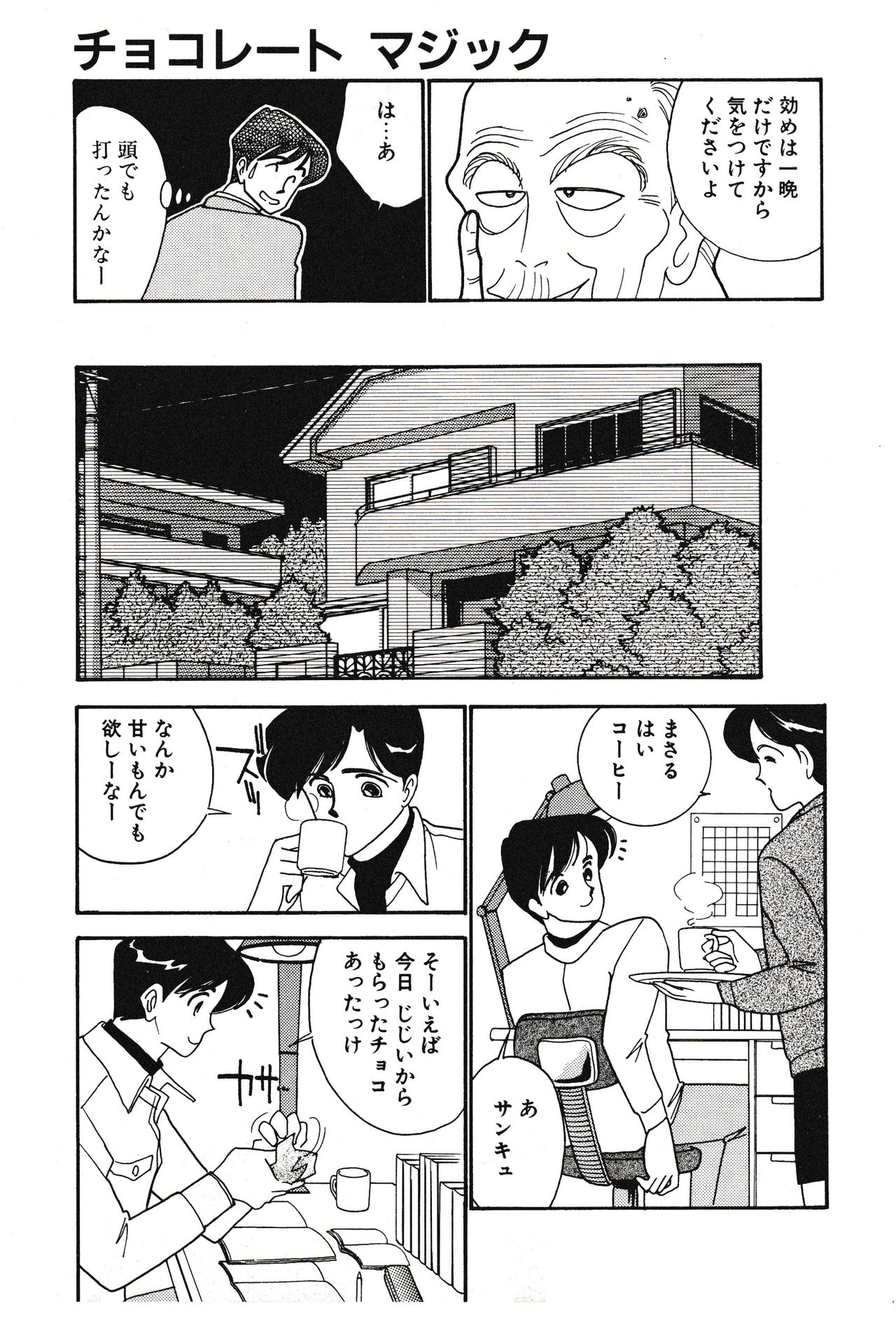 [Arimura Shinobu] Moonlight Magic page 11 full