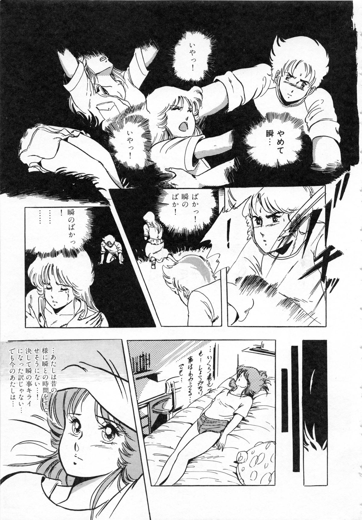 [Giyugun] Itsumi Sensation 1 page 13 full