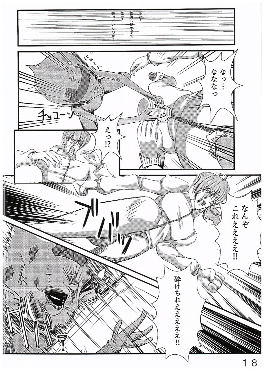 (C89) [MottoCompany (FLIPPER, Pikaichi)] Super Vivio Time! 12 (Mahou Shoujo Lyrical Nanoha Vivid) page 17 full