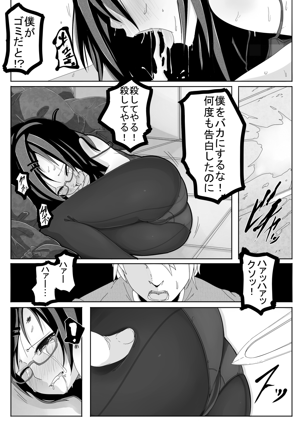 [Egao ga Ichiban (Tsukusun)] Aki Hime Kankan [Digital] page 6 full