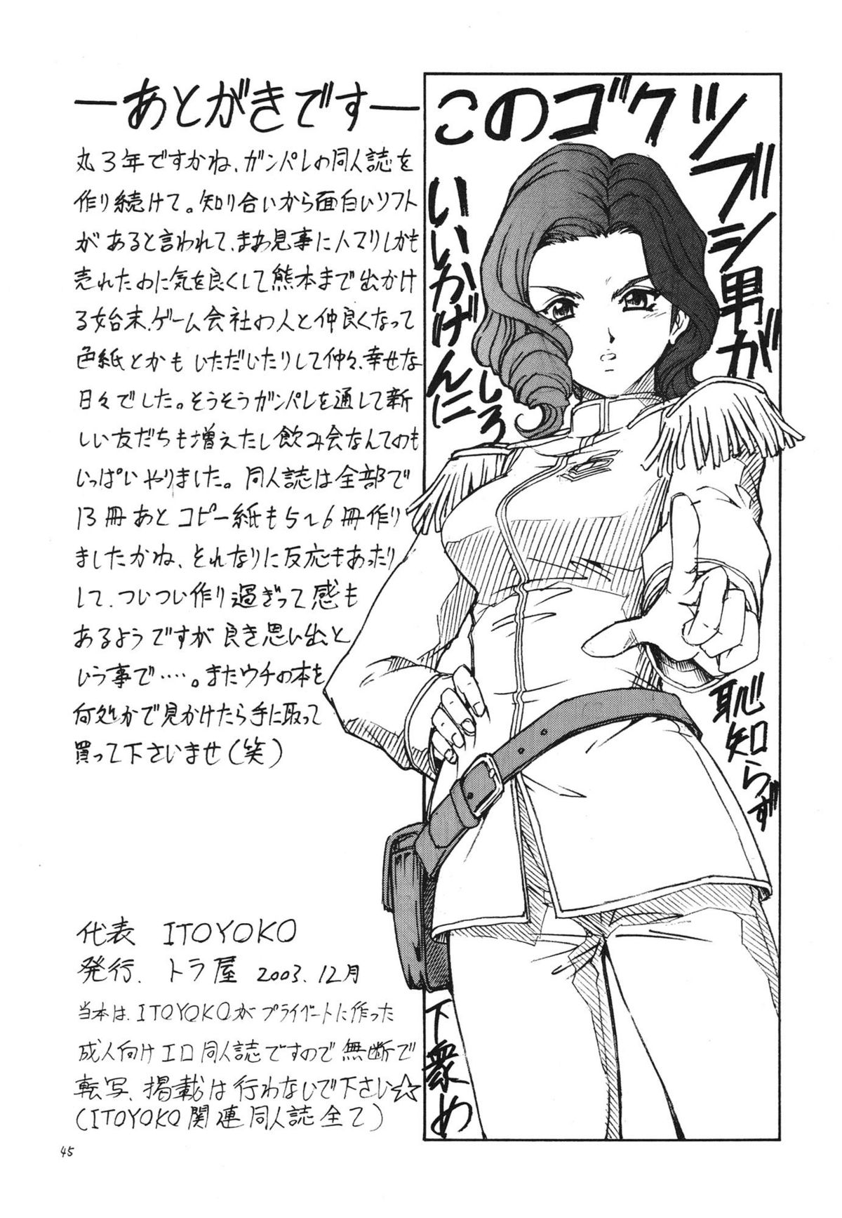 [Toraya (ITOYOKO)] GPM.XXX Animation Moegiiro no Namida - Tear Drops (Gunparade March) page 47 full