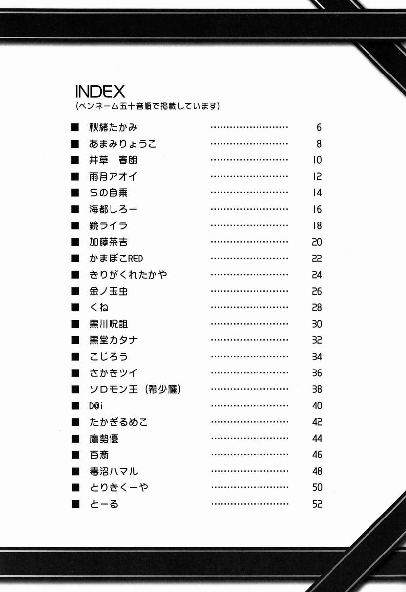 [Anthology] Shota Scratch Jikkou Iinkai - SS 20-kai Kinen Koushiki Anthology *Gift* page 3 full