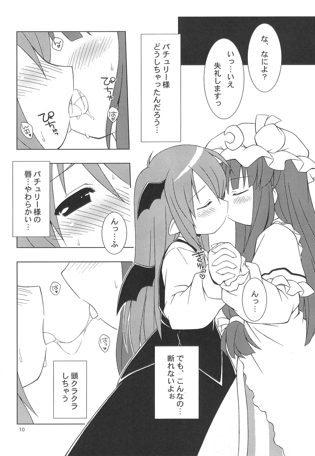 (C75) [Himawari Mandiu (Kurasawa Makoto)] CORE! (Touhou Project) page 11 full