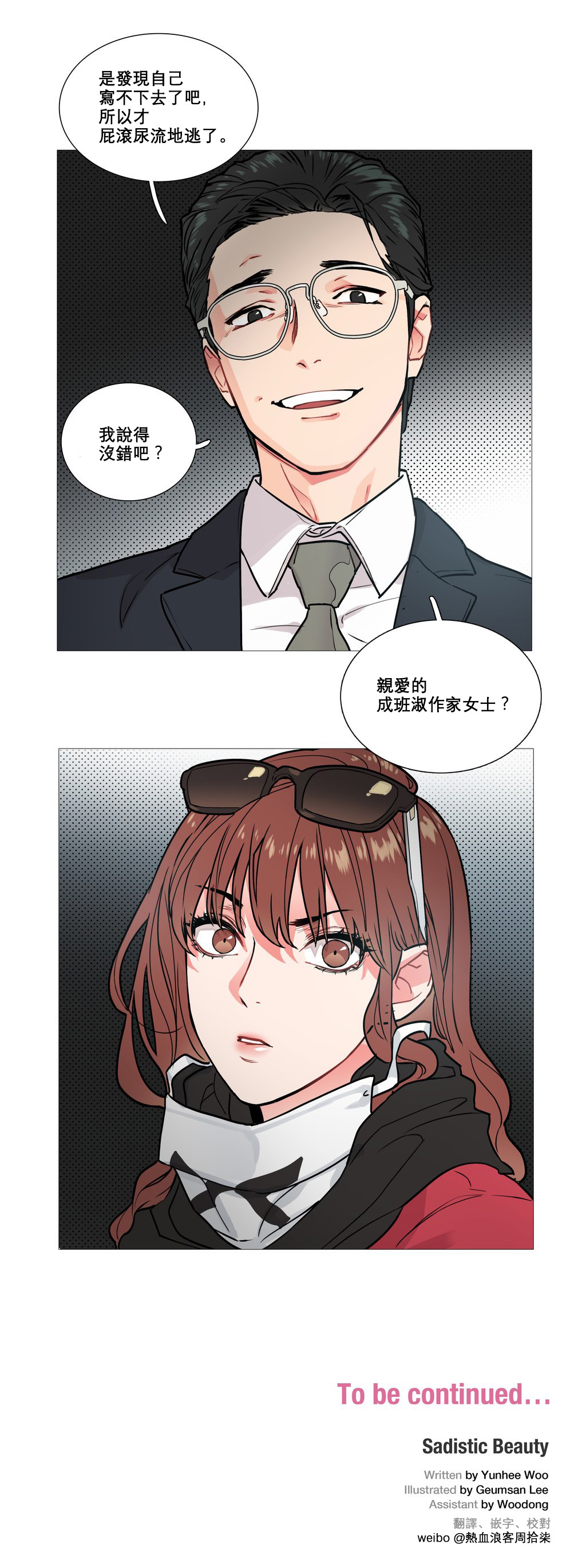 [The Jinshan] Sadistic Beauty Ch.1-25 [Chinese] [17汉化] page 45 full