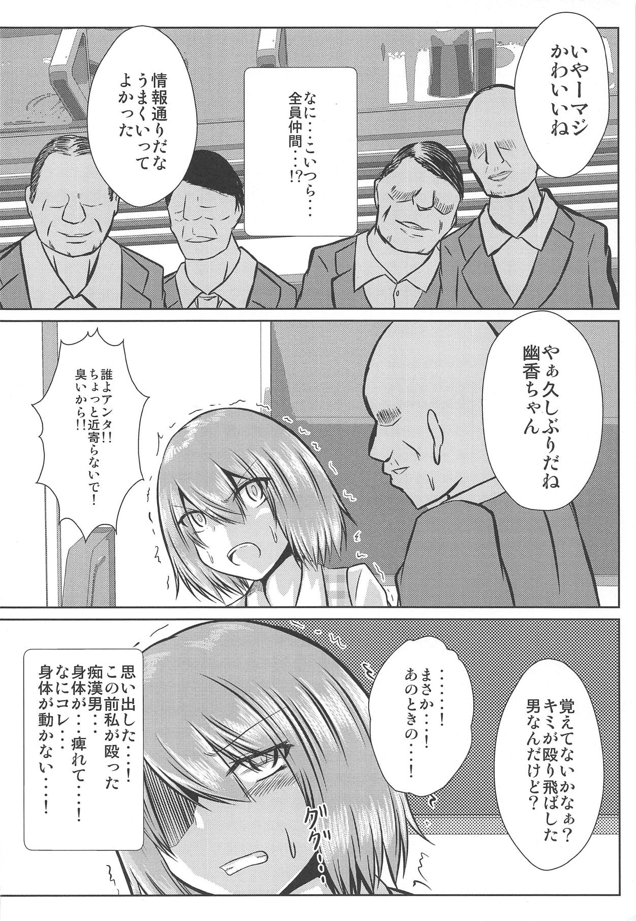 (Reitaisai 16) [Iro Neko Pencil (Iroen)] Joshikousei Kazami Yuuka Chikan Densha Higai (Touhou Project) page 6 full