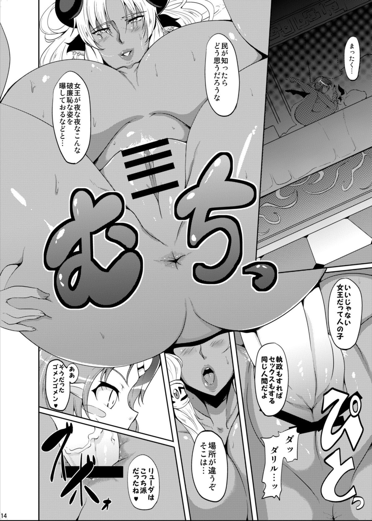 [Desk Drawer (Matsumoto Katsuya)] GYU-DON! 5 - Queen of Kingdom [Digital] page 13 full