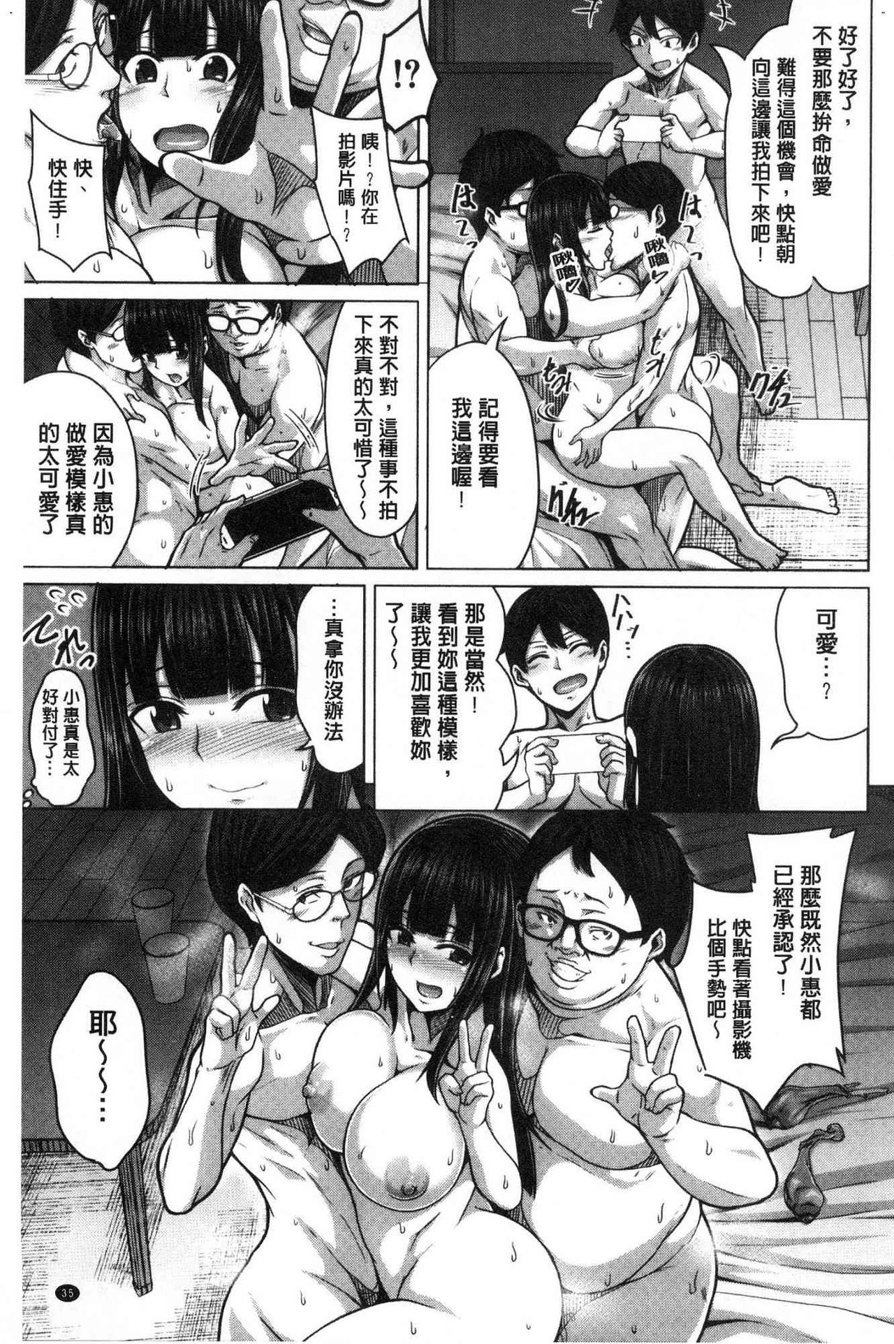 [Keke] Oseba Yareru Ko | 押倒就上的姑娘 [Chinese] page 37 full