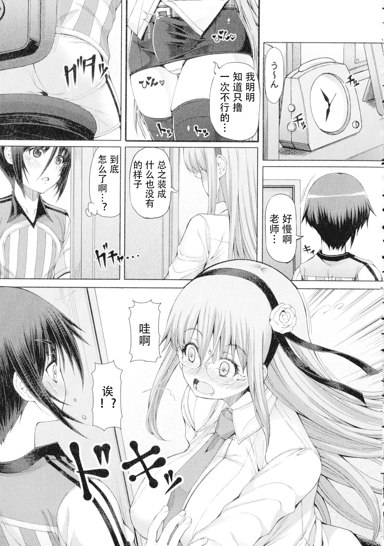 [RED-RUM] Futaseku ~Toaru Futanari Musume No Haitoku Seiai~ josyou (Chinese) page 17 full