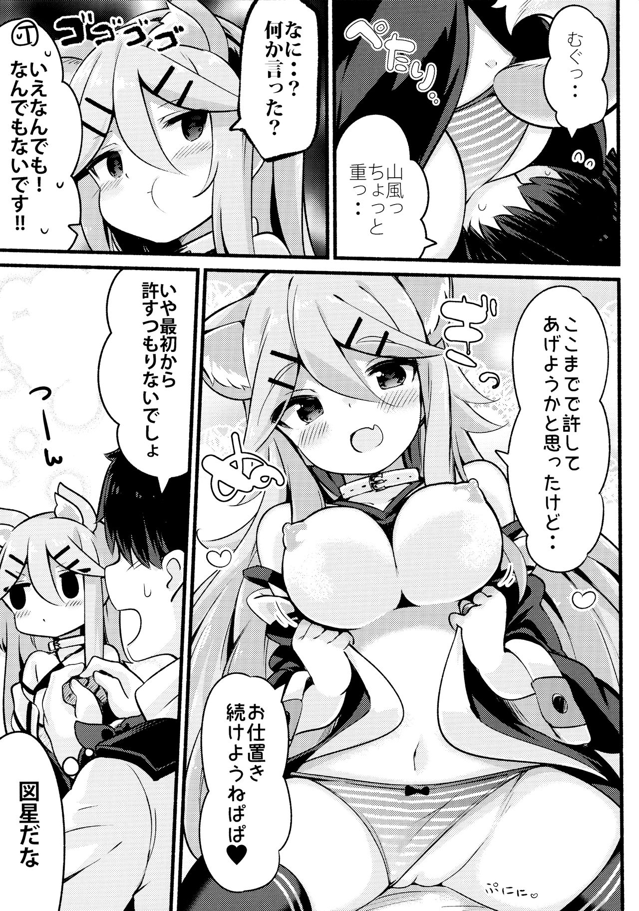 (C96) [Toto-taste (Suzuki Toto)] Papa wa Watashi ga Hitorijime (Kantai Collection -KanColle-) page 14 full