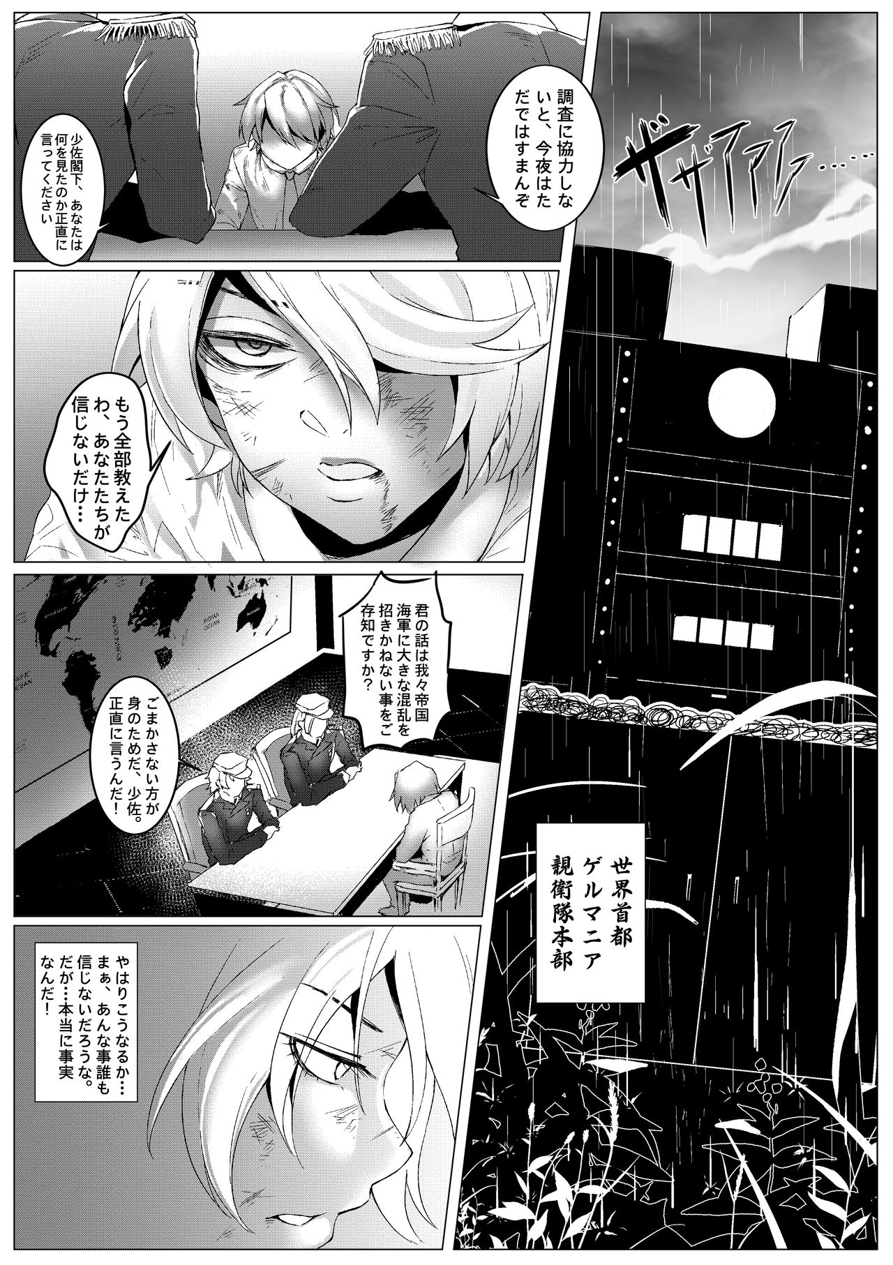 [Tein Fuon jiu Tempuru] The Lost Fleet (Ongoing) page 2 full