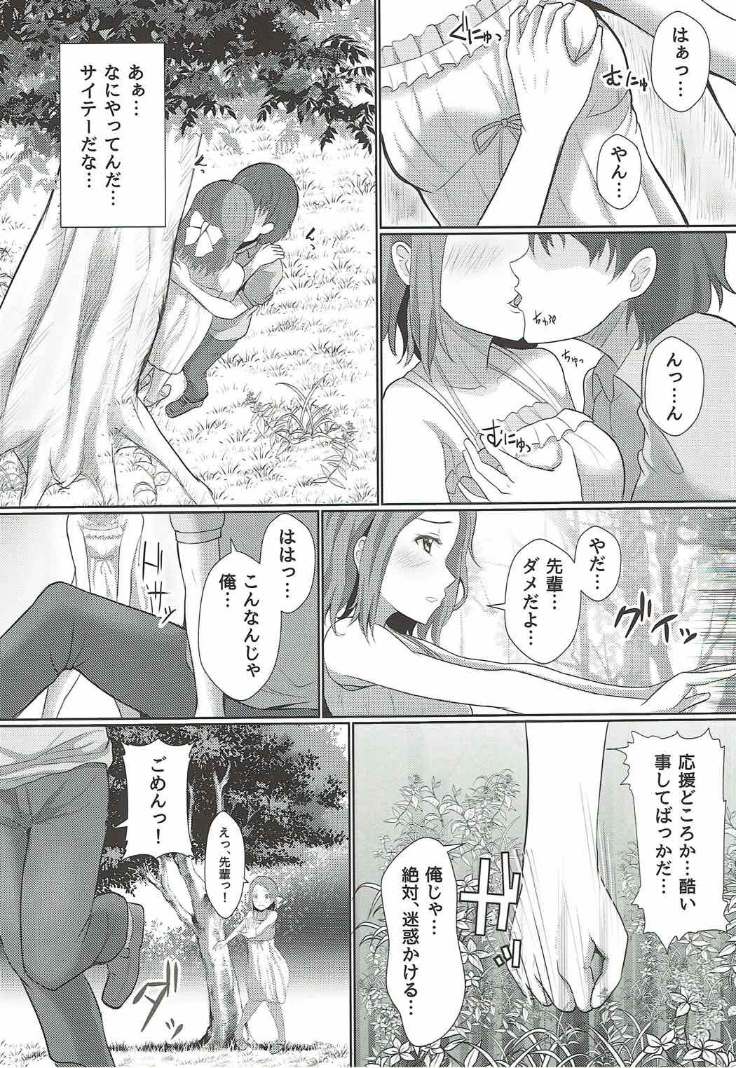 (C92) [Yachan Coffee (Yachan)] Ima Koko ni Aru Koufukuron (Love Live! Sunshine!!) page 11 full