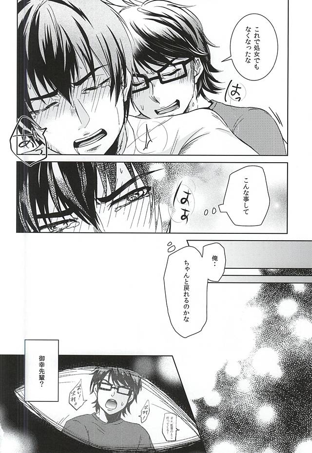 (Winning Shot 3) [GinBuck (Munamo)] Ijiwaru Nyoubou ~if~ (Daiya no Ace) page 19 full