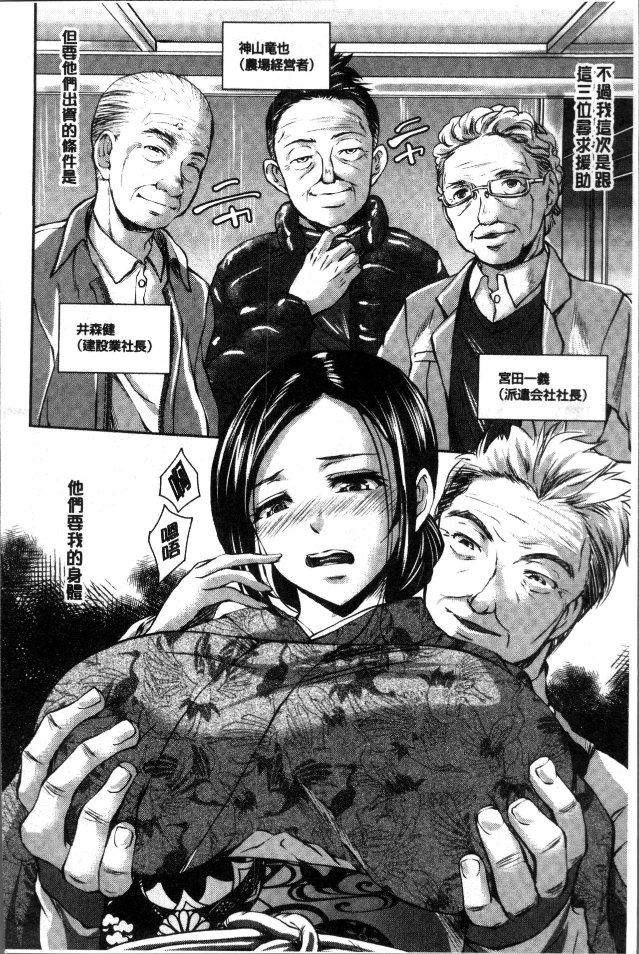 [Amagiri MIO] Fusei Koui ~Ubawareta Hitozuma~ | 婦性交為 ~被奪取的人妻~ [Chinese] page 51 full