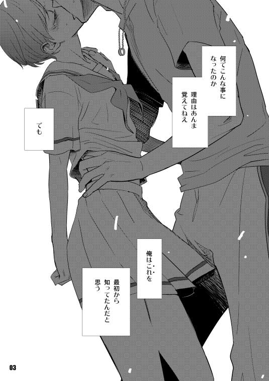 (C86) [G2 (Shiga Sumito)] Bakagami to Riko Riko no Joe Joe Yu Joe!! (Kuroko no Basuke) [Sample] page 2 full