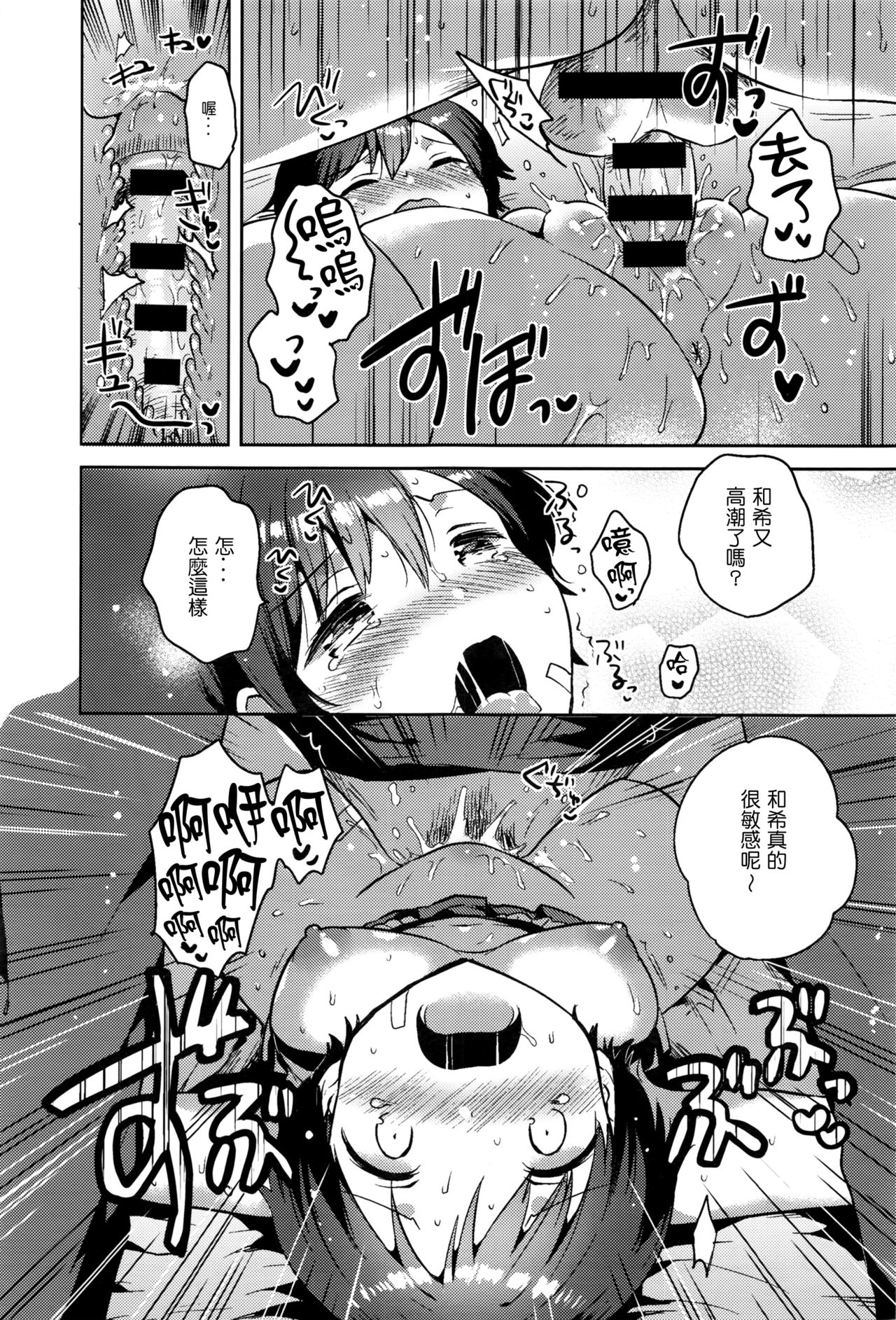 [Ichihaya] Boku no Magical Skirt (COMIC Anthurium 2016-05) [Chinese] [壞L粉個人漢化] page 12 full